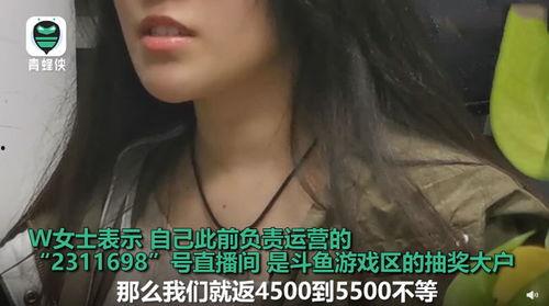 斗鱼涉赌主播最新爆料,揭秘网络赌博黑幕