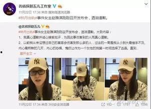 谭先森最新爆料新闻